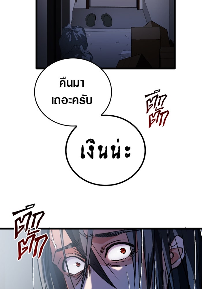 ด็อกเตอร์เควสต์ ยอดคุณหมอหัตถ์เทวะ - หน้า 115