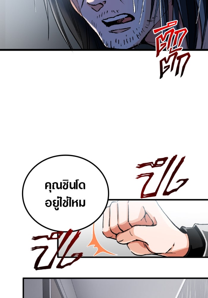 ด็อกเตอร์เควสต์ ยอดคุณหมอหัตถ์เทวะ - หน้า 116