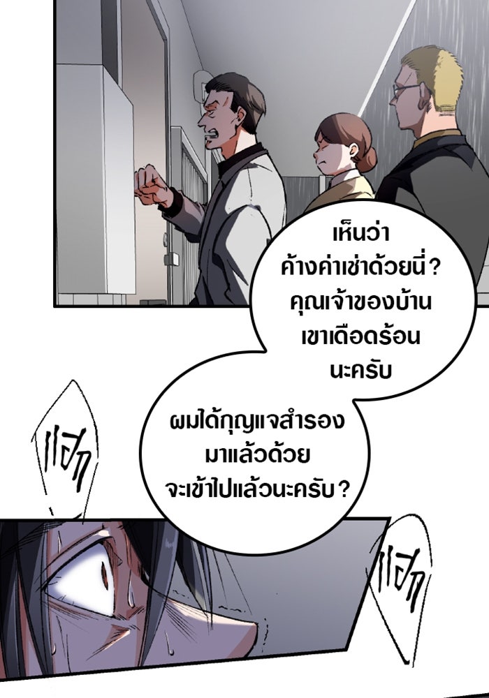 ด็อกเตอร์เควสต์ ยอดคุณหมอหัตถ์เทวะ - หน้า 117