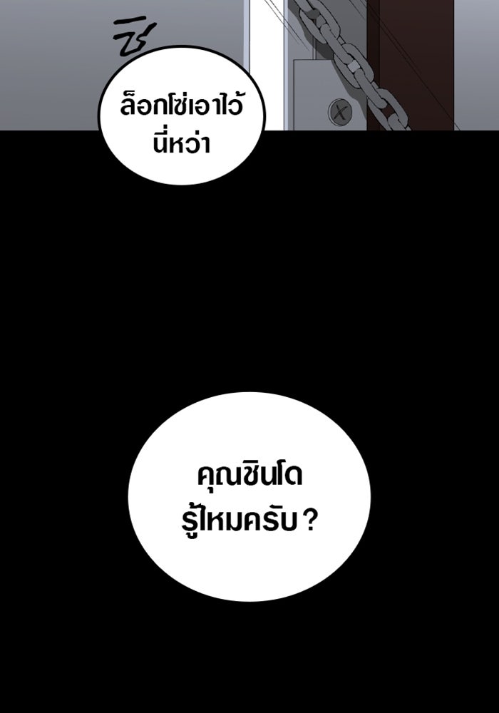 ด็อกเตอร์เควสต์ ยอดคุณหมอหัตถ์เทวะ - หน้า 121
