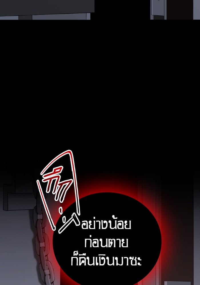 ด็อกเตอร์เควสต์ ยอดคุณหมอหัตถ์เทวะ - หน้า 124