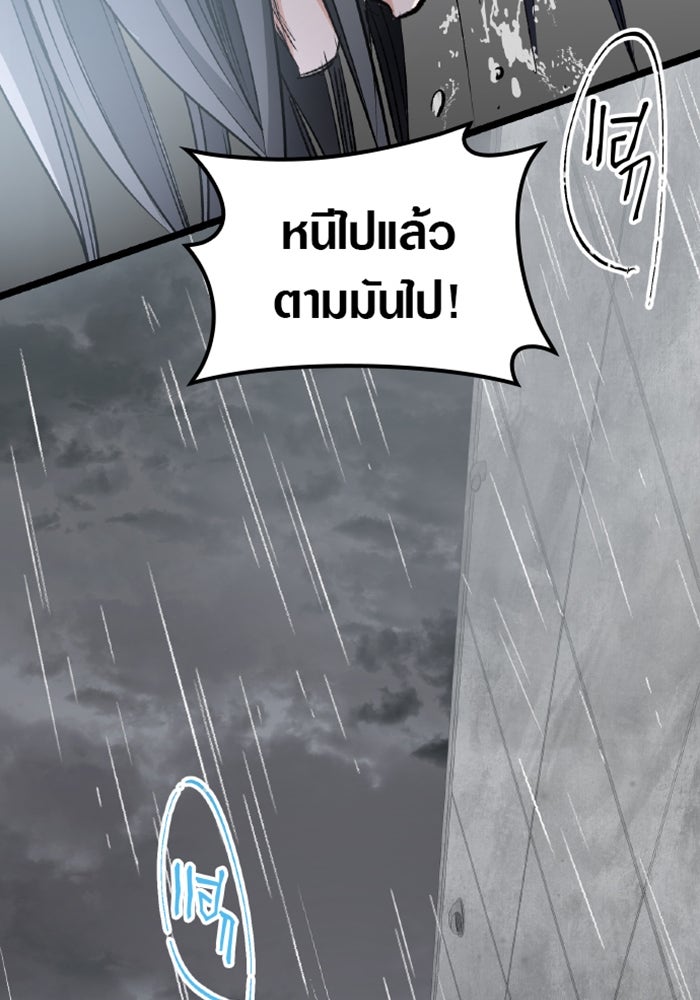ด็อกเตอร์เควสต์ ยอดคุณหมอหัตถ์เทวะ - หน้า 130