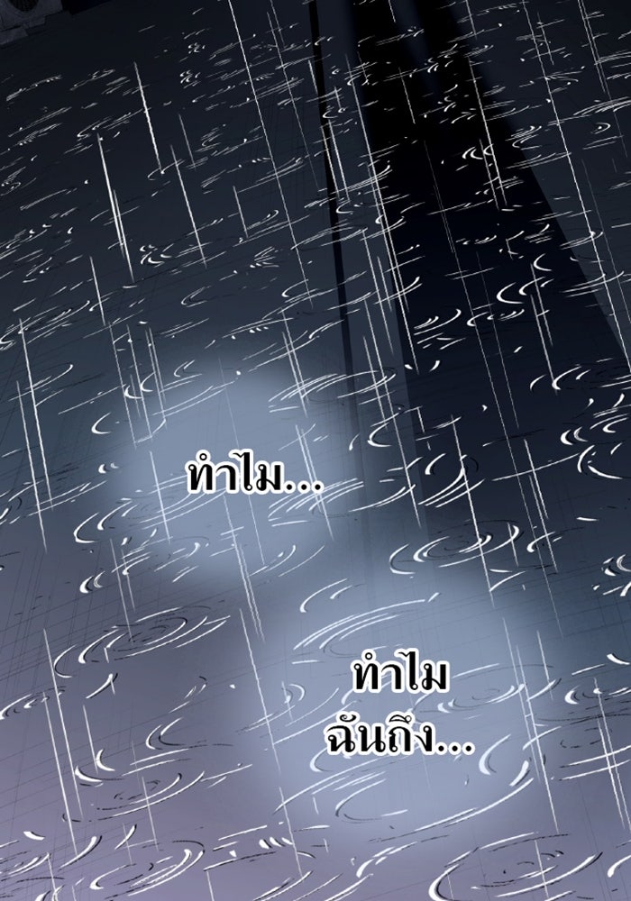 ด็อกเตอร์เควสต์ ยอดคุณหมอหัตถ์เทวะ - หน้า 132