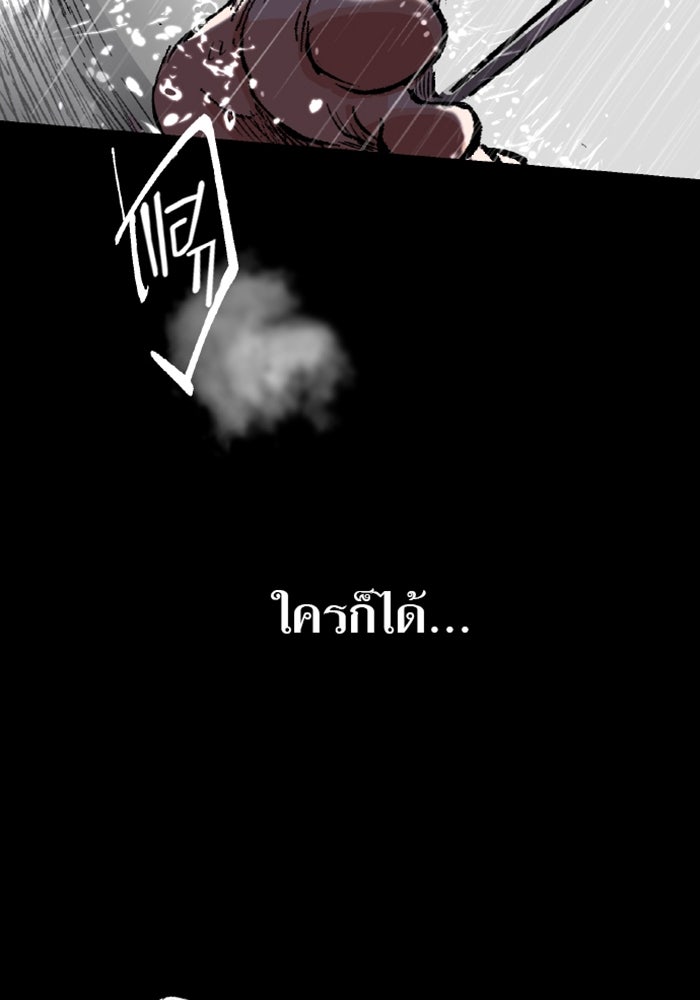 ด็อกเตอร์เควสต์ ยอดคุณหมอหัตถ์เทวะ - หน้า 135