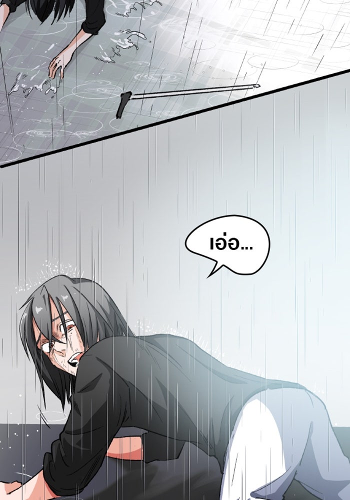 ด็อกเตอร์เควสต์ ยอดคุณหมอหัตถ์เทวะ - หน้า 140