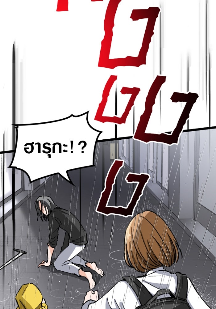 ด็อกเตอร์เควสต์ ยอดคุณหมอหัตถ์เทวะ - หน้า 143