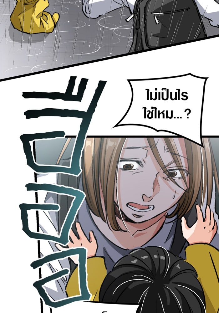 ด็อกเตอร์เควสต์ ยอดคุณหมอหัตถ์เทวะ - หน้า 144