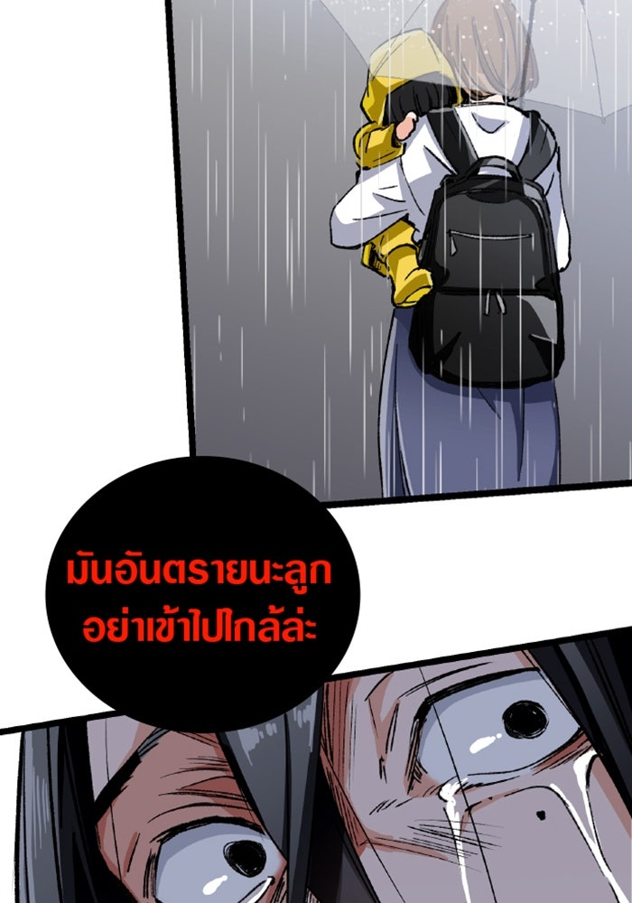 ด็อกเตอร์เควสต์ ยอดคุณหมอหัตถ์เทวะ - หน้า 147