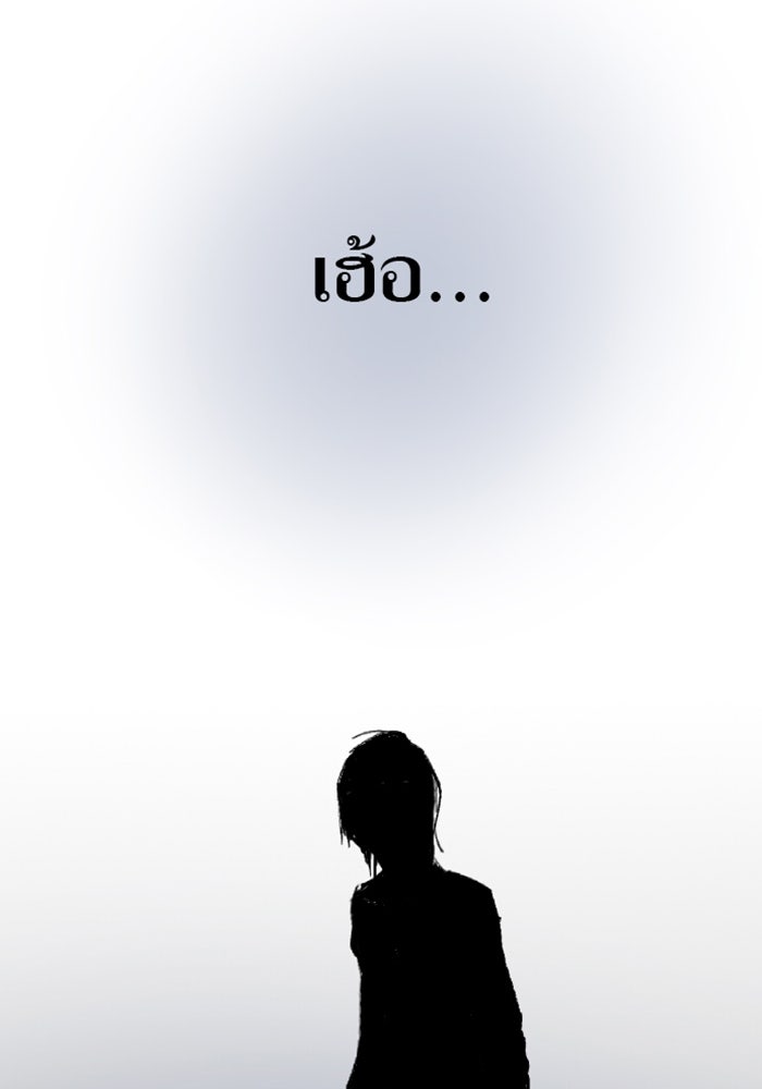 ด็อกเตอร์เควสต์ ยอดคุณหมอหัตถ์เทวะ - หน้า 149