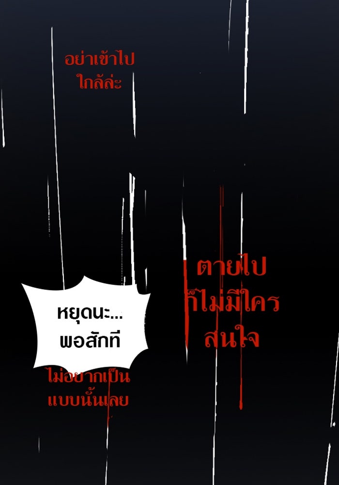 ด็อกเตอร์เควสต์ ยอดคุณหมอหัตถ์เทวะ - หน้า 151