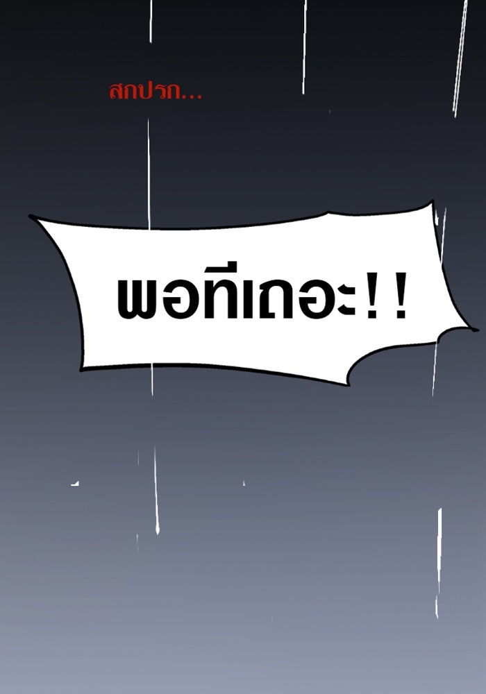 ด็อกเตอร์เควสต์ ยอดคุณหมอหัตถ์เทวะ - หน้า 152