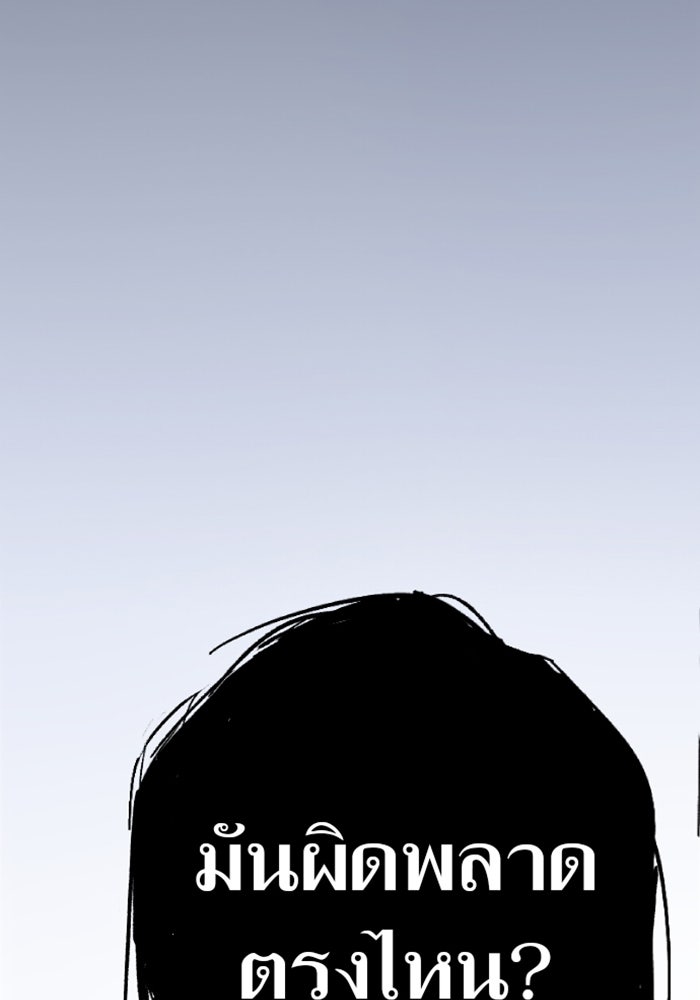 ด็อกเตอร์เควสต์ ยอดคุณหมอหัตถ์เทวะ - หน้า 153