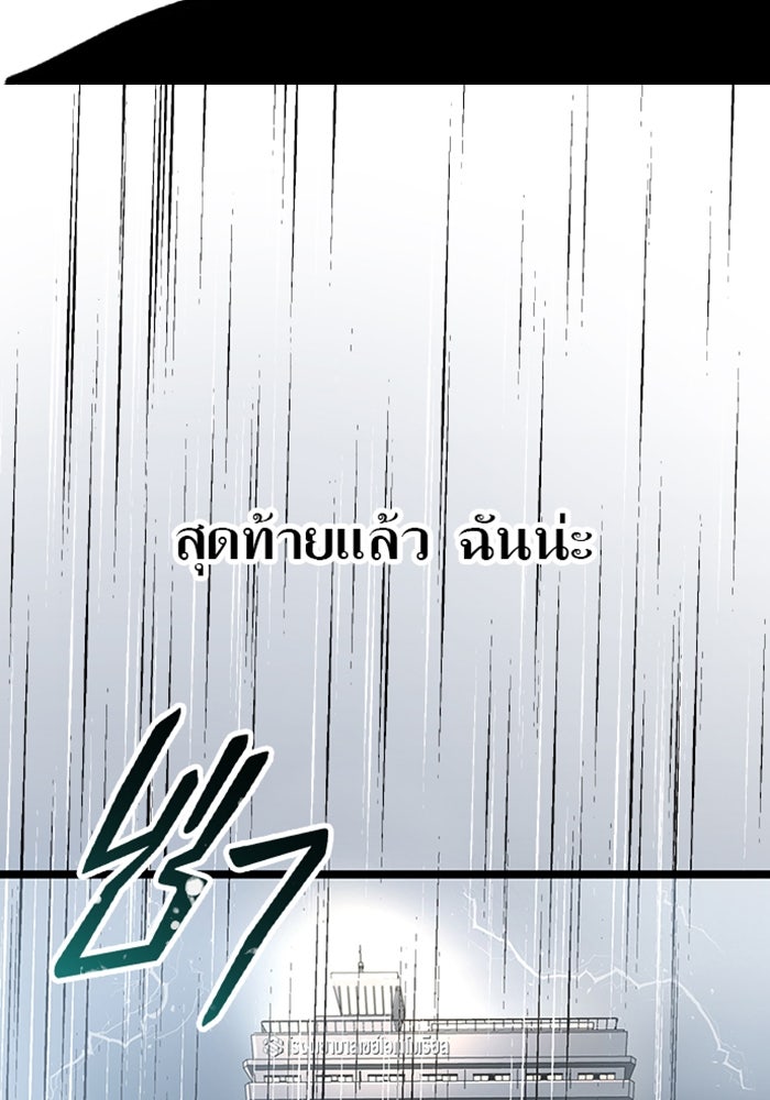 ด็อกเตอร์เควสต์ ยอดคุณหมอหัตถ์เทวะ - หน้า 155