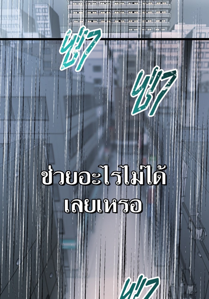 ด็อกเตอร์เควสต์ ยอดคุณหมอหัตถ์เทวะ - หน้า 156