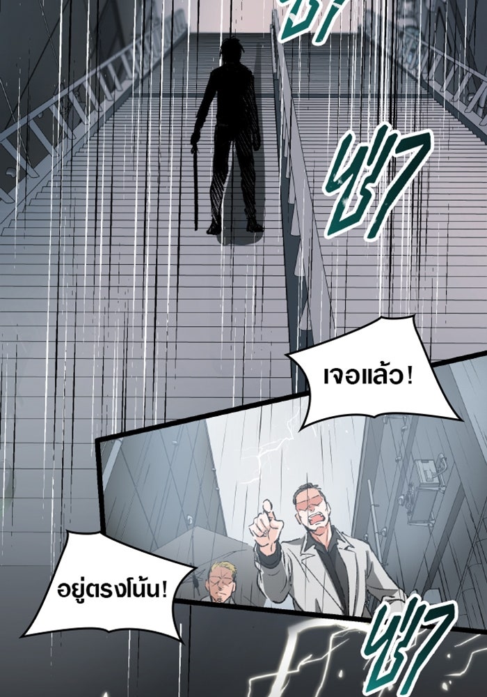 ด็อกเตอร์เควสต์ ยอดคุณหมอหัตถ์เทวะ - หน้า 157