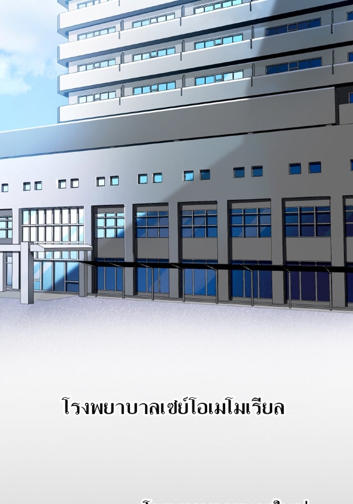 ด็อกเตอร์เควสต์ ยอดคุณหมอหัตถ์เทวะ - หน้า 16