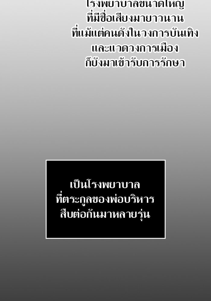 ด็อกเตอร์เควสต์ ยอดคุณหมอหัตถ์เทวะ - หน้า 17