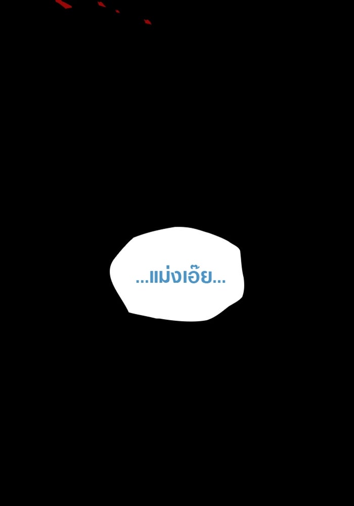 ด็อกเตอร์เควสต์ ยอดคุณหมอหัตถ์เทวะ - หน้า 174