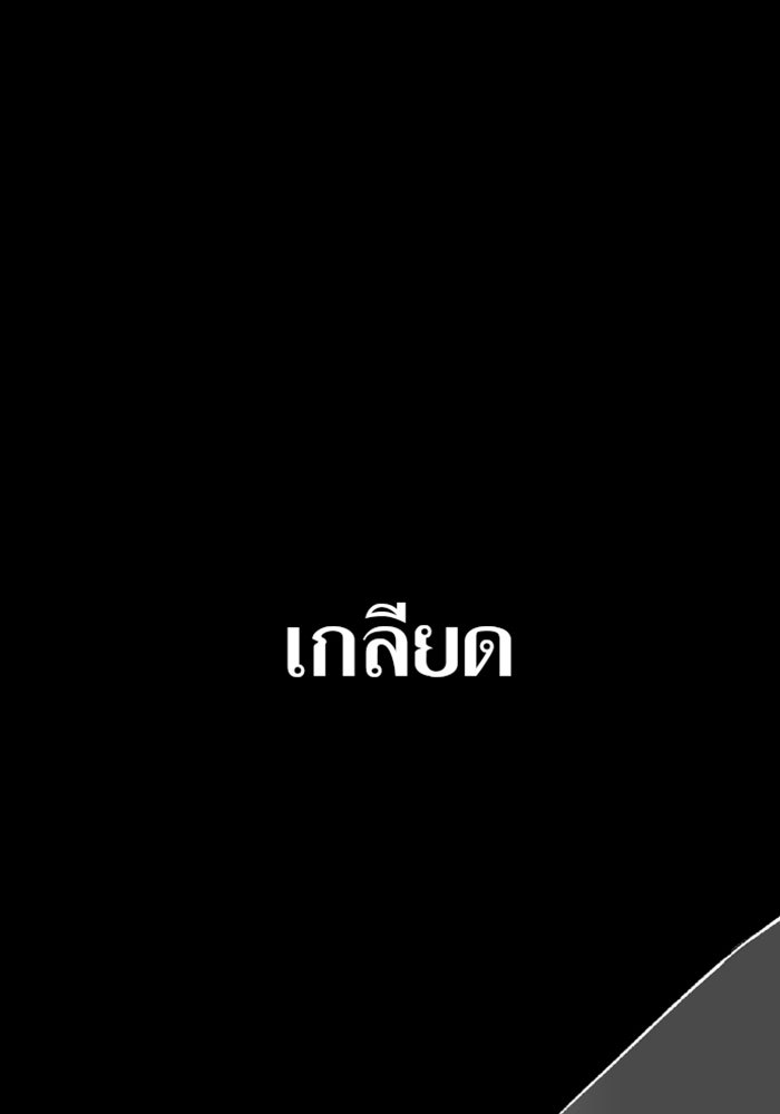 ด็อกเตอร์เควสต์ ยอดคุณหมอหัตถ์เทวะ - หน้า 175