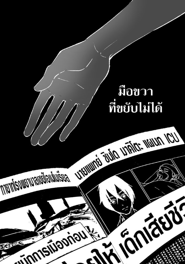 ด็อกเตอร์เควสต์ ยอดคุณหมอหัตถ์เทวะ - หน้า 176