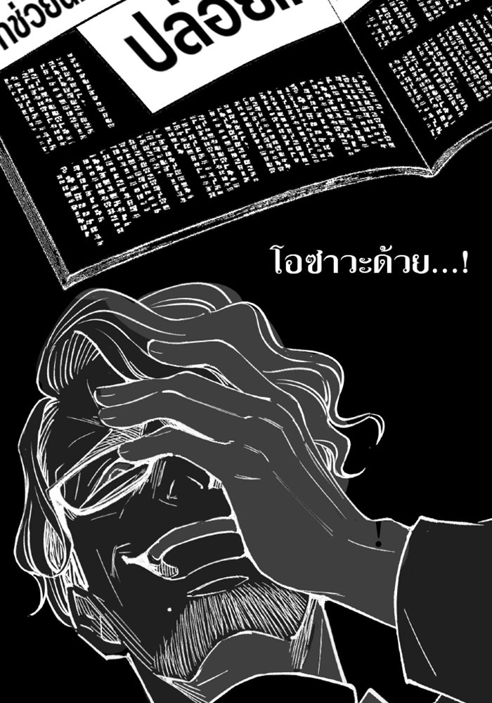 ด็อกเตอร์เควสต์ ยอดคุณหมอหัตถ์เทวะ - หน้า 177