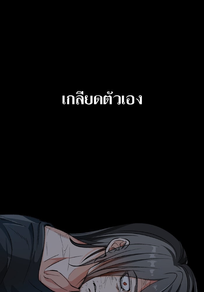 ด็อกเตอร์เควสต์ ยอดคุณหมอหัตถ์เทวะ - หน้า 181