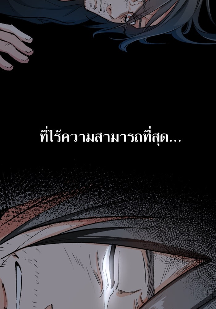 ด็อกเตอร์เควสต์ ยอดคุณหมอหัตถ์เทวะ - หน้า 182