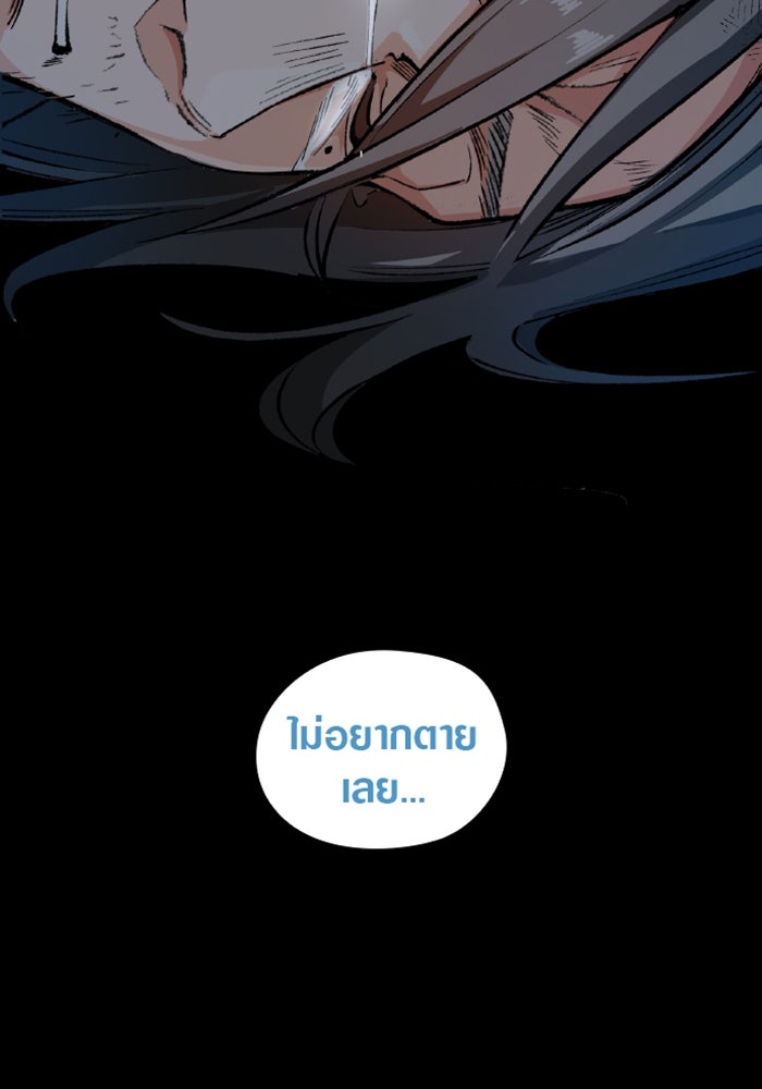 ด็อกเตอร์เควสต์ ยอดคุณหมอหัตถ์เทวะ - หน้า 183