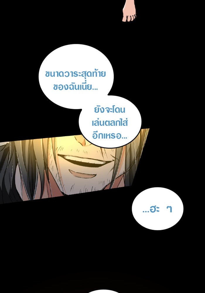 ด็อกเตอร์เควสต์ ยอดคุณหมอหัตถ์เทวะ - หน้า 189