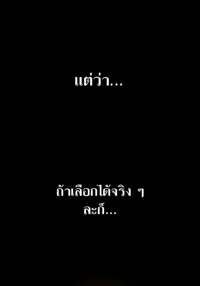 ด็อกเตอร์เควสต์ ยอดคุณหมอหัตถ์เทวะ - หน้า 191