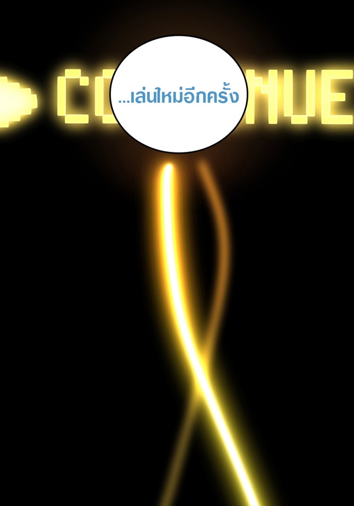 ด็อกเตอร์เควสต์ ยอดคุณหมอหัตถ์เทวะ - หน้า 192