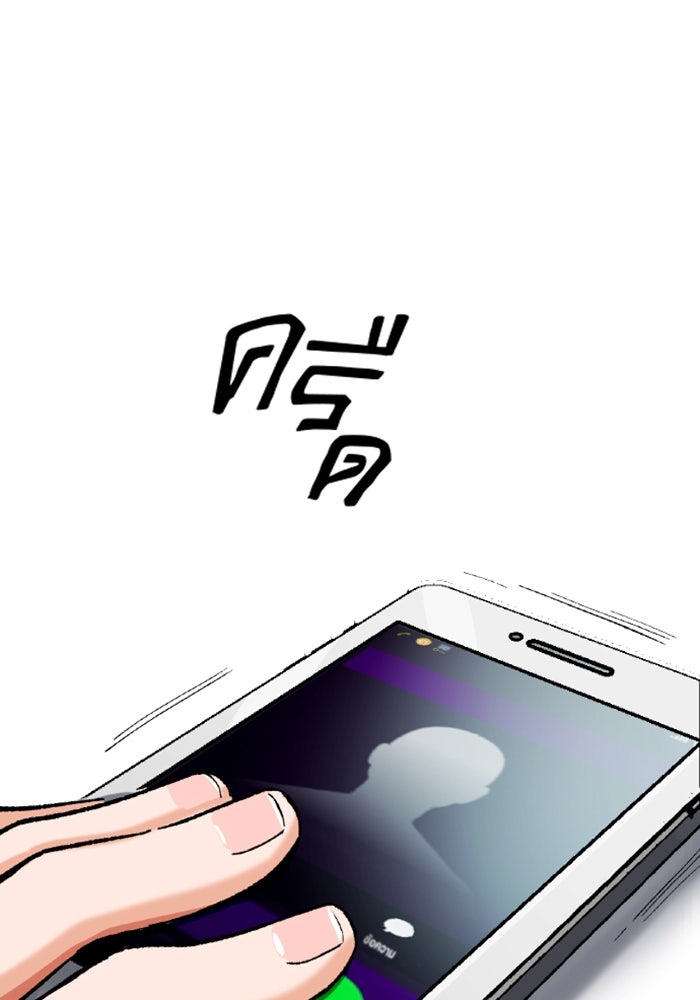 ด็อกเตอร์เควสต์ ยอดคุณหมอหัตถ์เทวะ - หน้า 204