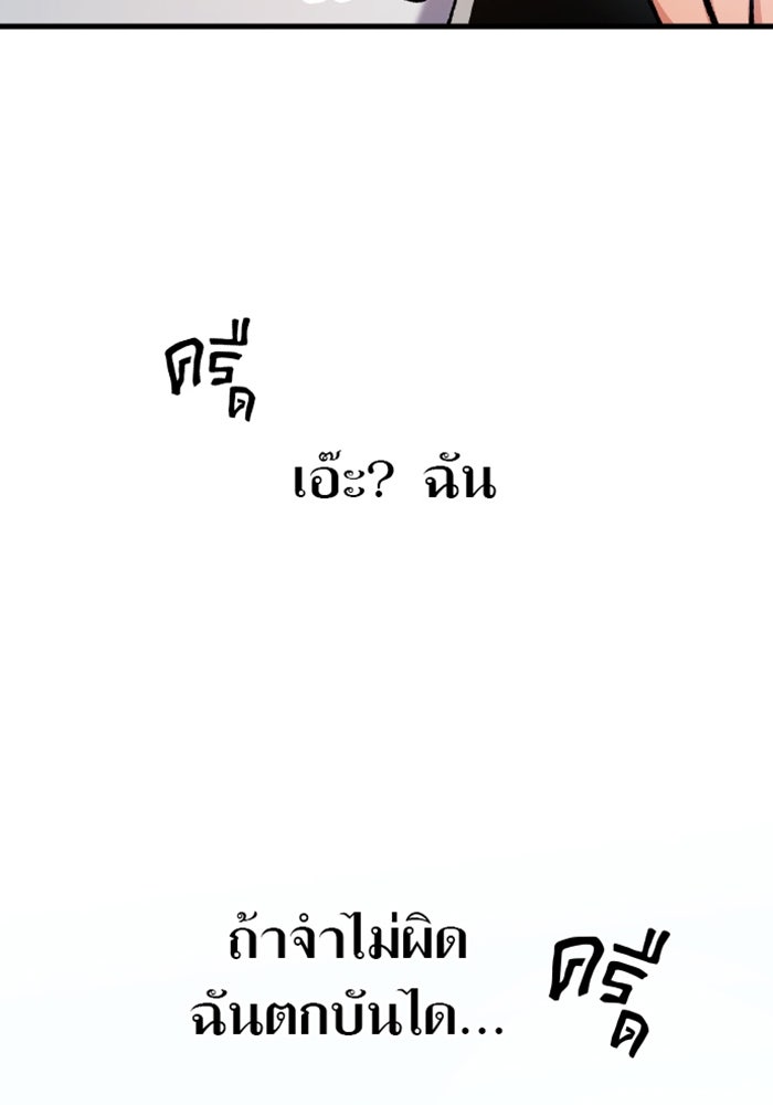 ด็อกเตอร์เควสต์ ยอดคุณหมอหัตถ์เทวะ - หน้า 207