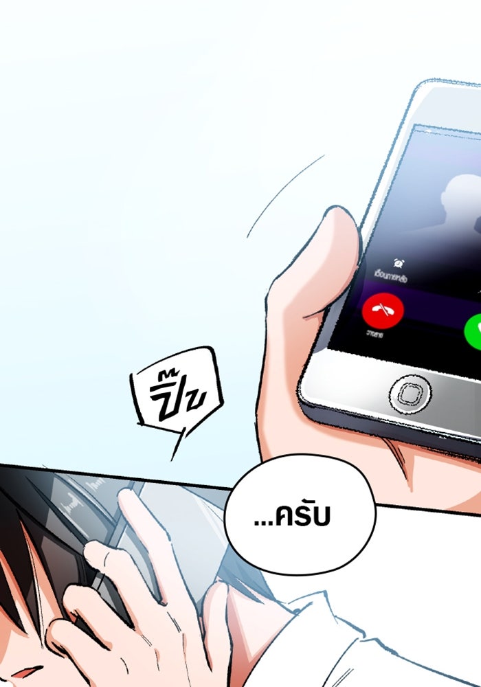 ด็อกเตอร์เควสต์ ยอดคุณหมอหัตถ์เทวะ - หน้า 208