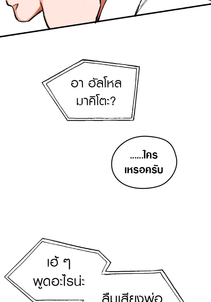 ด็อกเตอร์เควสต์ ยอดคุณหมอหัตถ์เทวะ - หน้า 209