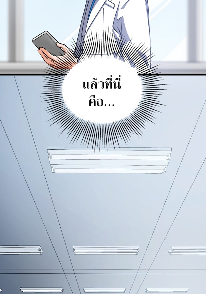 ด็อกเตอร์เควสต์ ยอดคุณหมอหัตถ์เทวะ - หน้า 224
