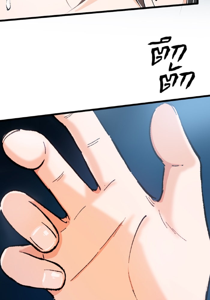 ด็อกเตอร์เควสต์ ยอดคุณหมอหัตถ์เทวะ - หน้า 235