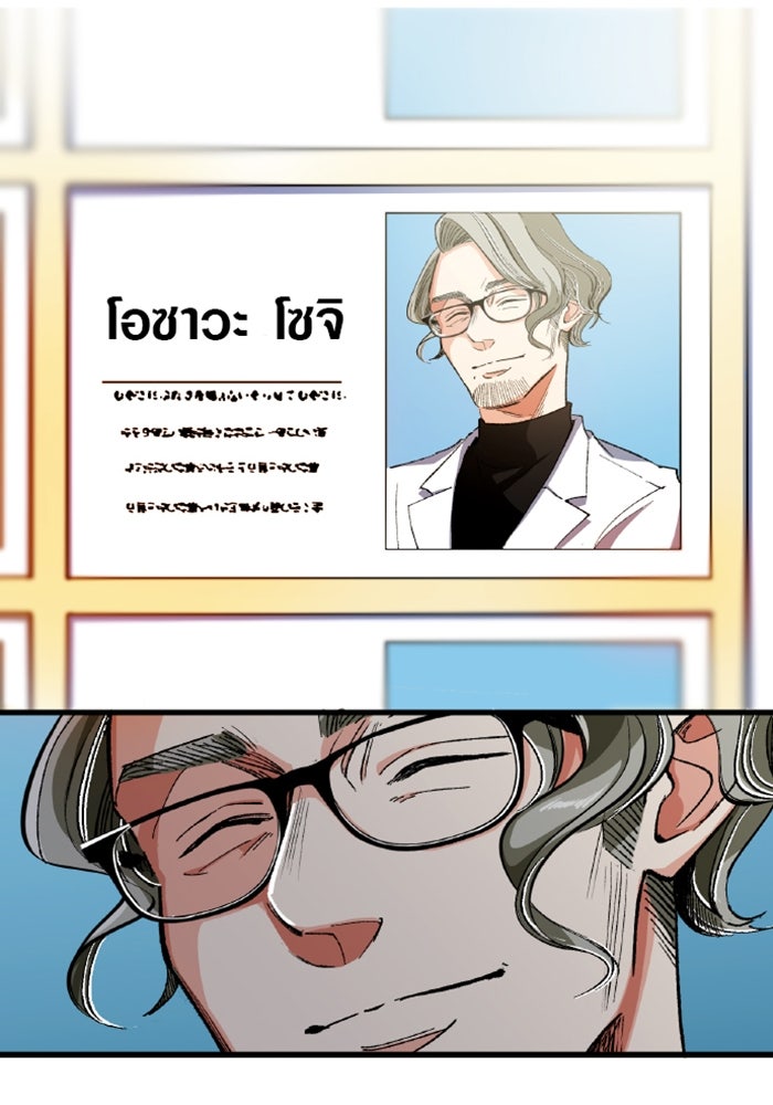 ด็อกเตอร์เควสต์ ยอดคุณหมอหัตถ์เทวะ - หน้า 246