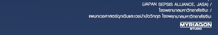 ด็อกเตอร์เควสต์ ยอดคุณหมอหัตถ์เทวะ - หน้า 263
