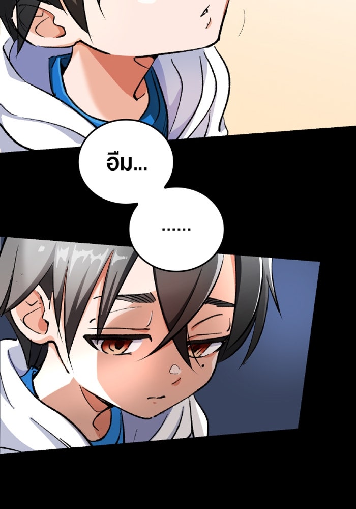 ด็อกเตอร์เควสต์ ยอดคุณหมอหัตถ์เทวะ - หน้า 28