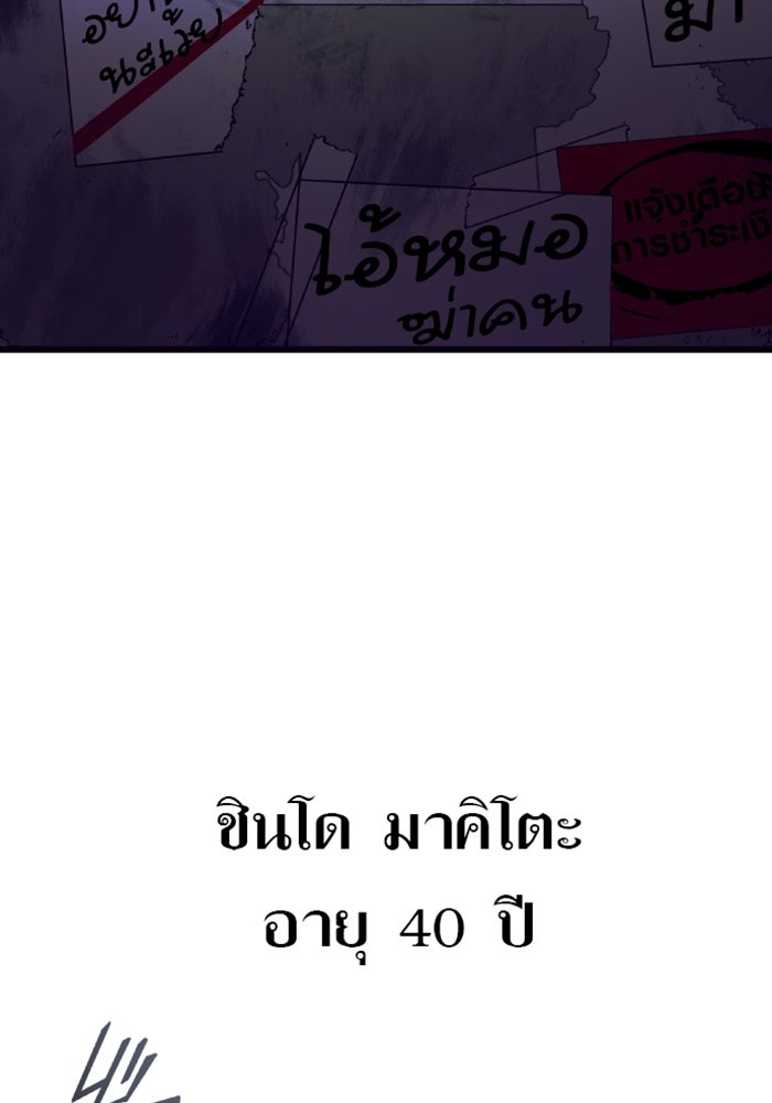 ด็อกเตอร์เควสต์ ยอดคุณหมอหัตถ์เทวะ - หน้า 3