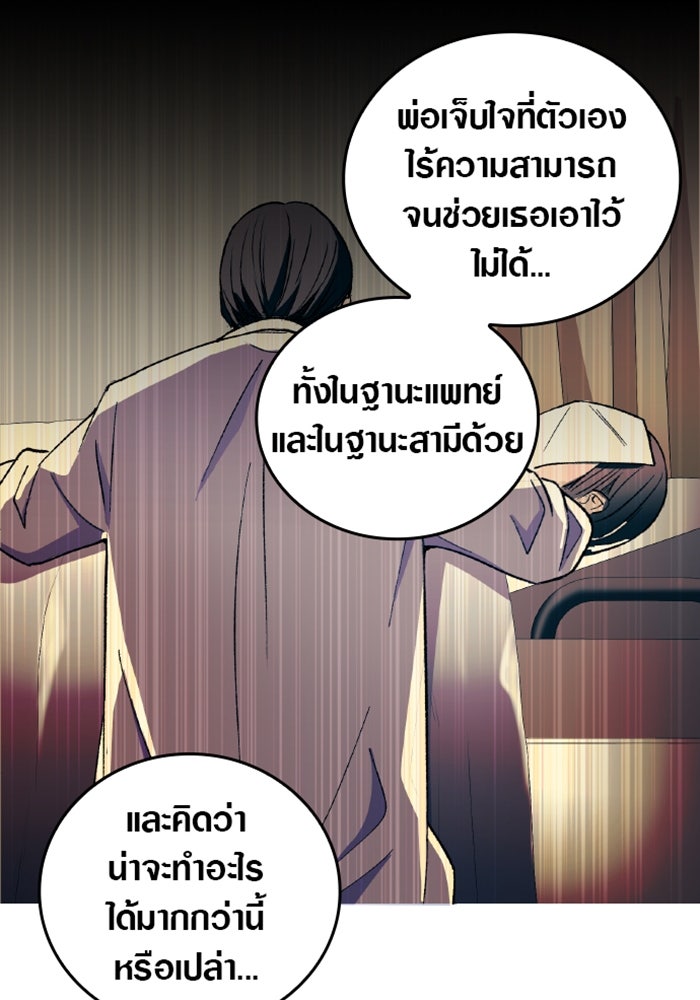 ด็อกเตอร์เควสต์ ยอดคุณหมอหัตถ์เทวะ - หน้า 32