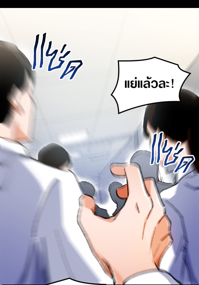 ด็อกเตอร์เควสต์ ยอดคุณหมอหัตถ์เทวะ - หน้า 43
