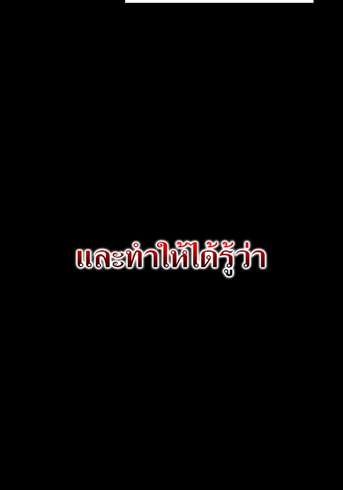 ด็อกเตอร์เควสต์ ยอดคุณหมอหัตถ์เทวะ - หน้า 51