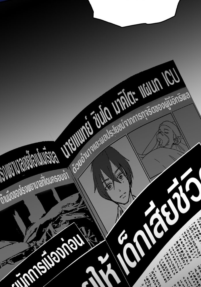 ด็อกเตอร์เควสต์ ยอดคุณหมอหัตถ์เทวะ - หน้า 54