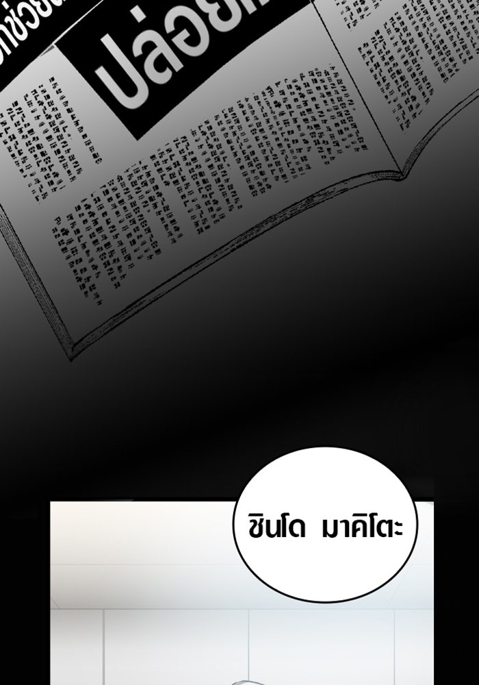 ด็อกเตอร์เควสต์ ยอดคุณหมอหัตถ์เทวะ - หน้า 55