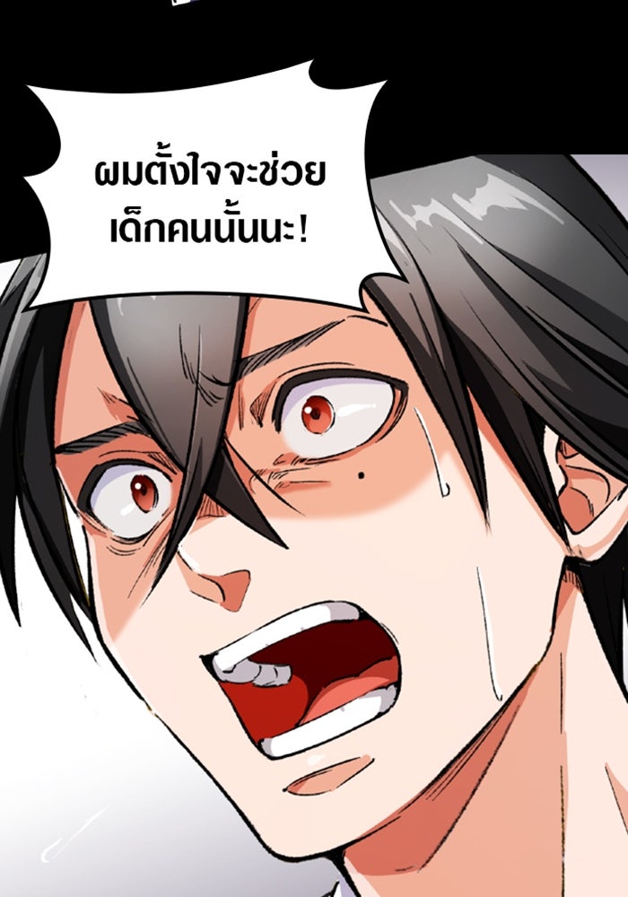 ด็อกเตอร์เควสต์ ยอดคุณหมอหัตถ์เทวะ - หน้า 58