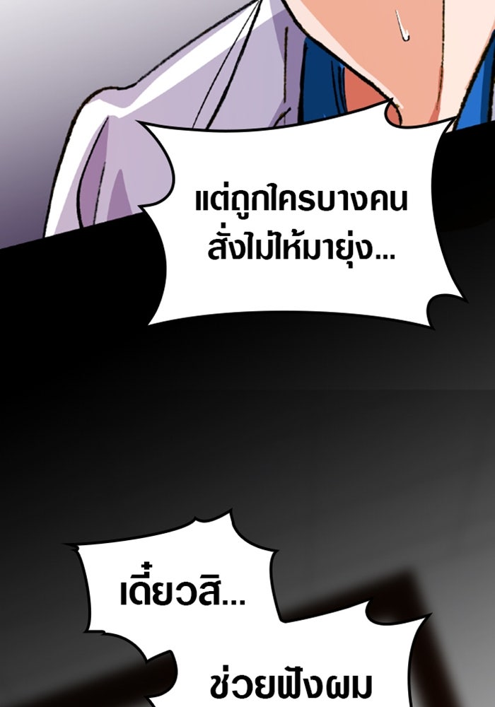 ด็อกเตอร์เควสต์ ยอดคุณหมอหัตถ์เทวะ - หน้า 59