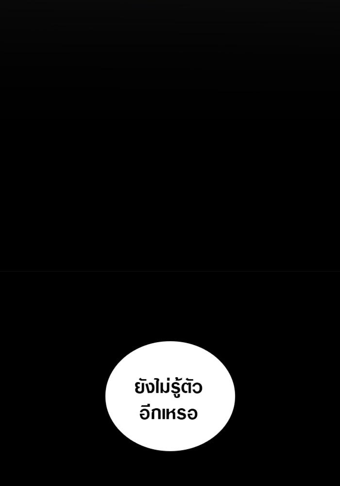 ด็อกเตอร์เควสต์ ยอดคุณหมอหัตถ์เทวะ - หน้า 62
