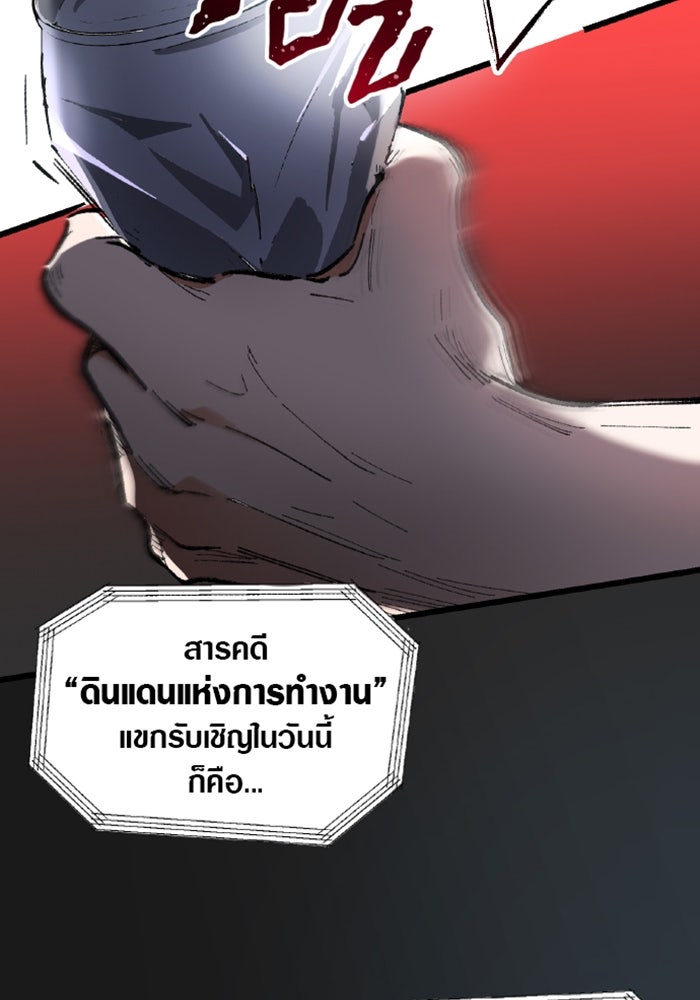 ด็อกเตอร์เควสต์ ยอดคุณหมอหัตถ์เทวะ - หน้า 8